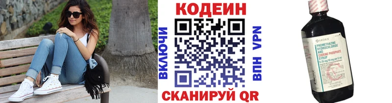хочу   darknet формула  кракен как зайти  Кодеин Purple Drank  Катав-Ивановск 