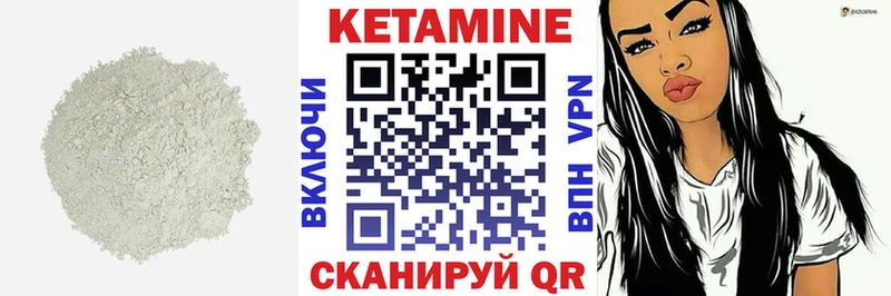 КЕТАМИН VHQ закладки Катав-Ивановск