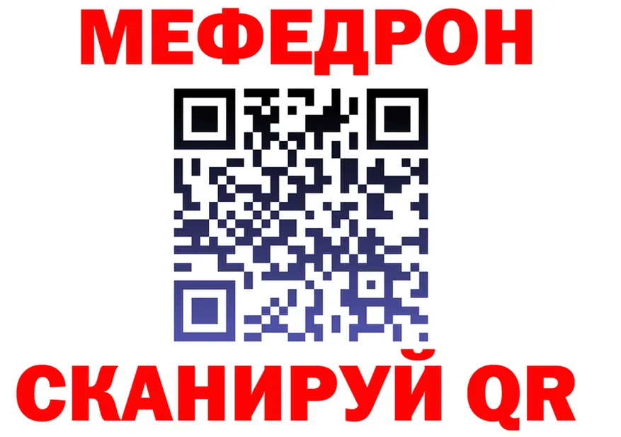 МЕФ VHQ зеркало даркнет OMG Катав-Ивановск