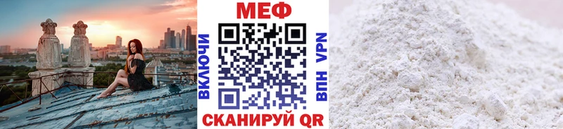 МЕФ  Катав-Ивановск