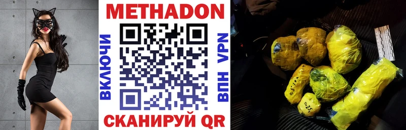 как найти наркотики  Катав-Ивановск  МЕТАДОН мёд 